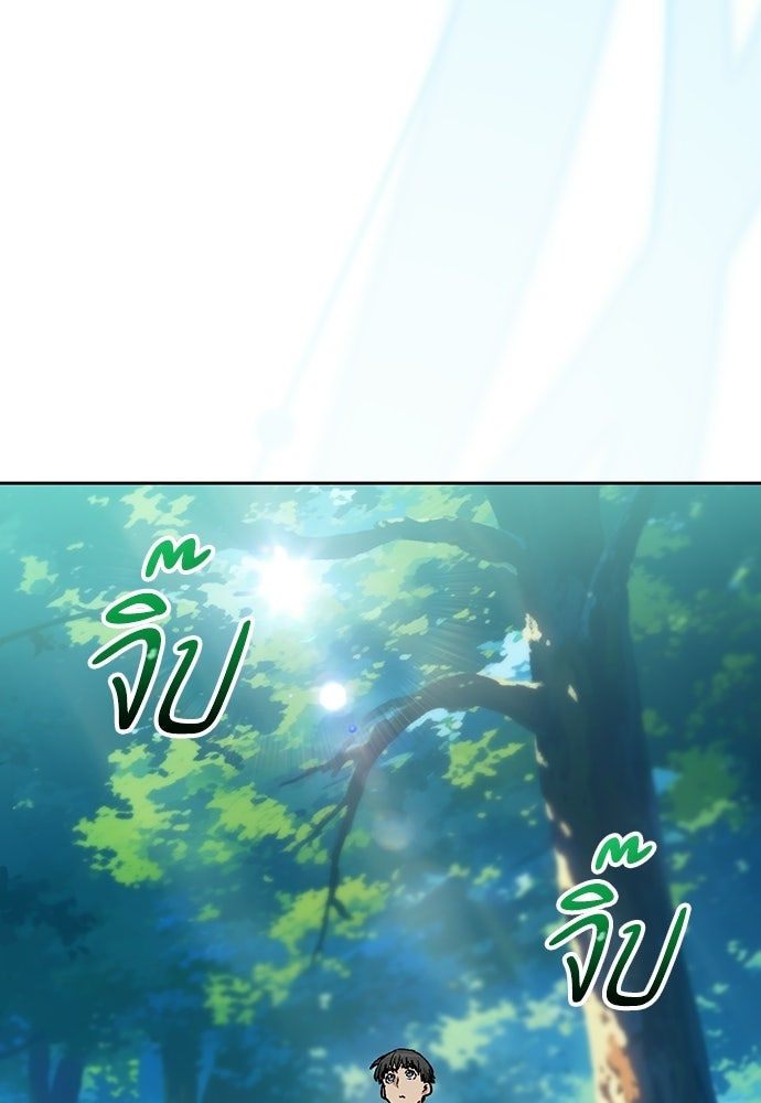ตั้งแคมป์ฮีลใจในต่างโลก - หน้า 27