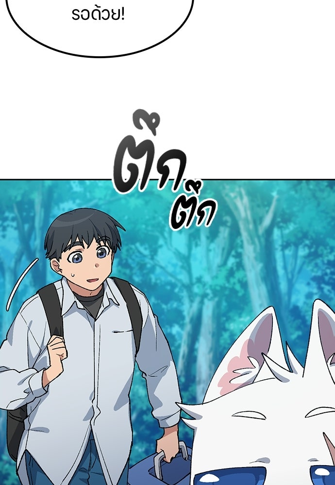 ตั้งแคมป์ฮีลใจในต่างโลก - หน้า 31