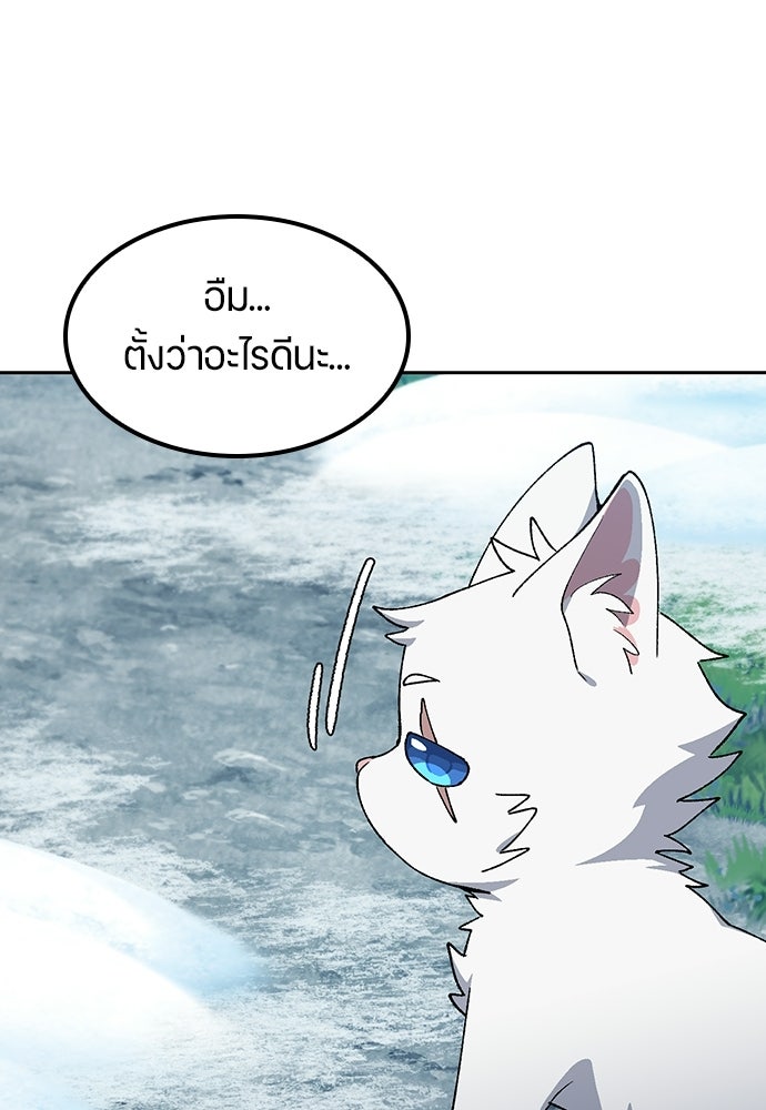 ตั้งแคมป์ฮีลใจในต่างโลก - หน้า 35