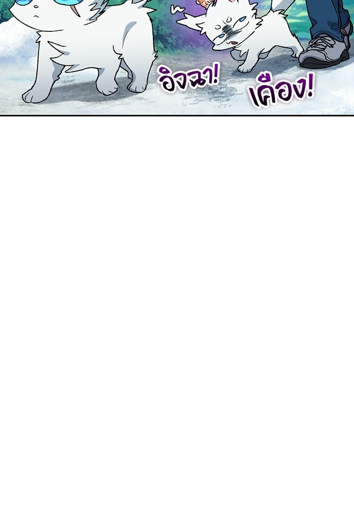 ตั้งแคมป์ฮีลใจในต่างโลก - หน้า 42