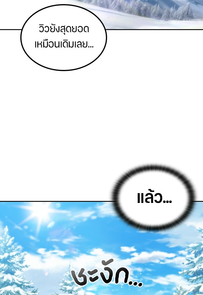 ตั้งแคมป์ฮีลใจในต่างโลก - หน้า 44