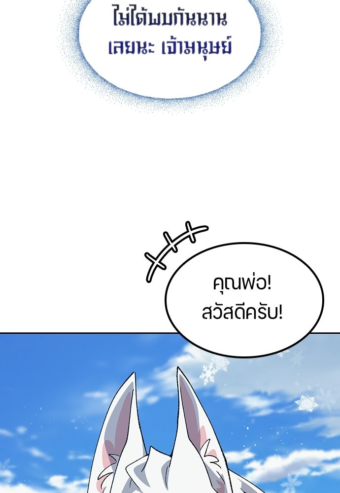 ตั้งแคมป์ฮีลใจในต่างโลก - หน้า 47