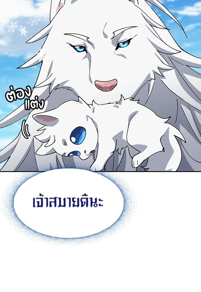 ตั้งแคมป์ฮีลใจในต่างโลก - หน้า 48