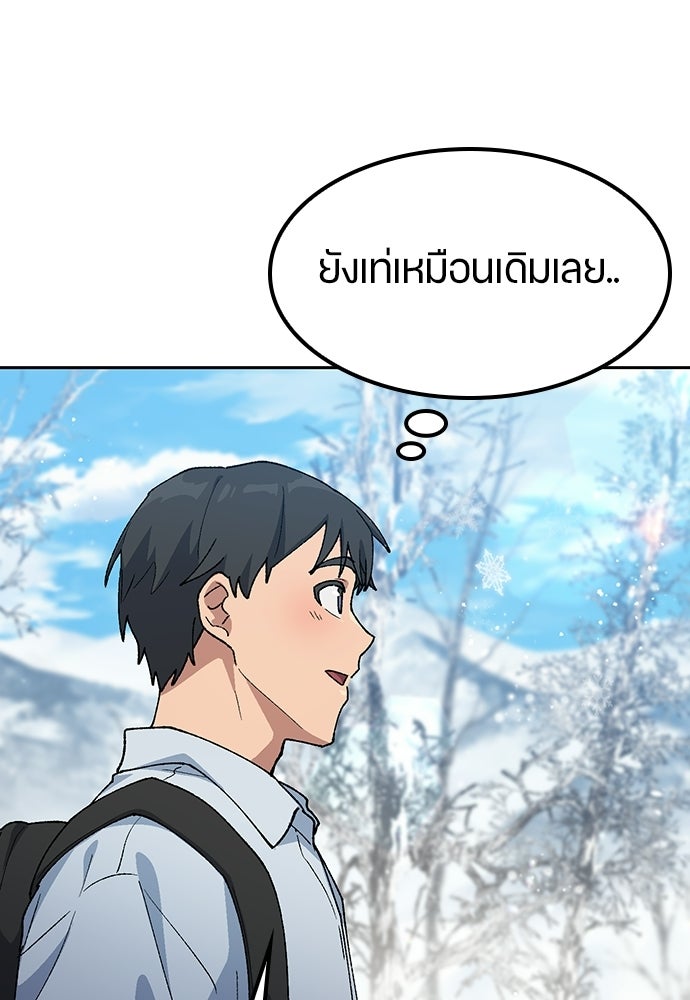 ตั้งแคมป์ฮีลใจในต่างโลก - หน้า 49