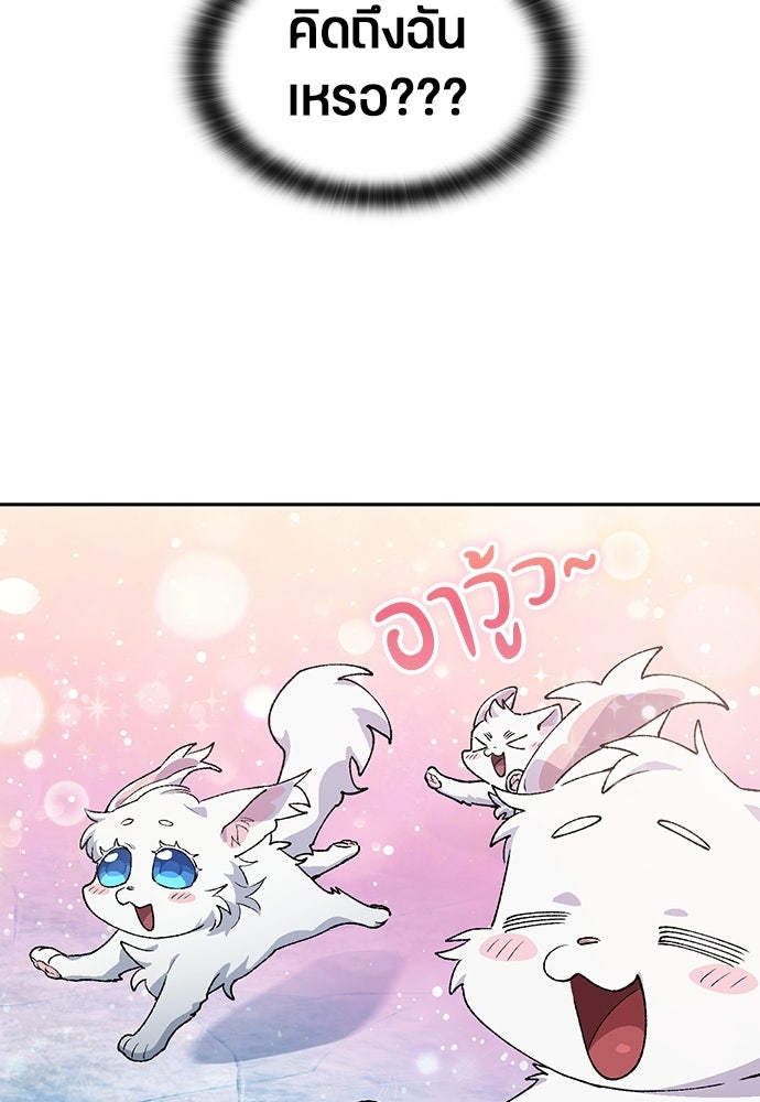 ตั้งแคมป์ฮีลใจในต่างโลก - หน้า 57