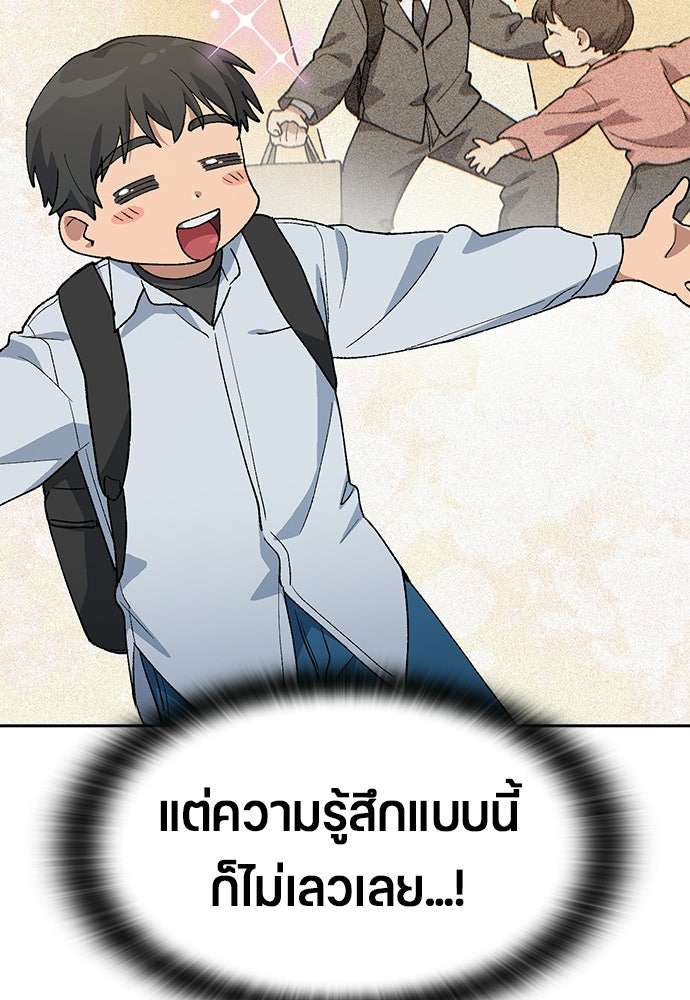 ตั้งแคมป์ฮีลใจในต่างโลก - หน้า 59