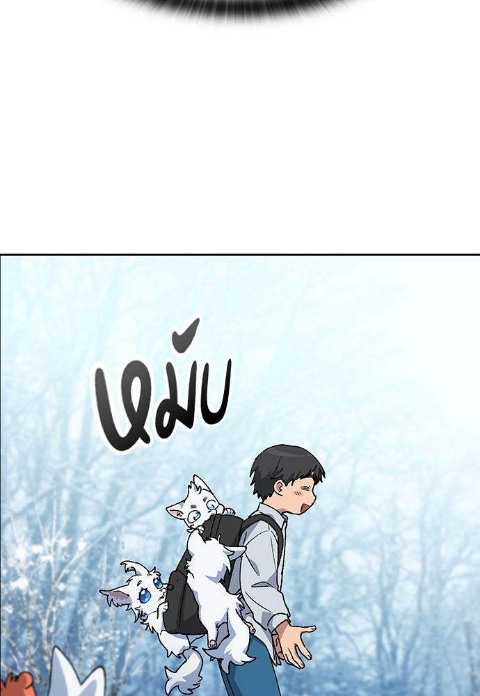 ตั้งแคมป์ฮีลใจในต่างโลก - หน้า 60