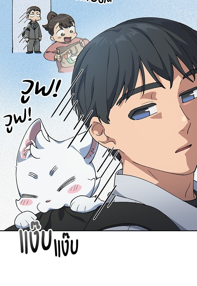 ตั้งแคมป์ฮีลใจในต่างโลก - หน้า 63