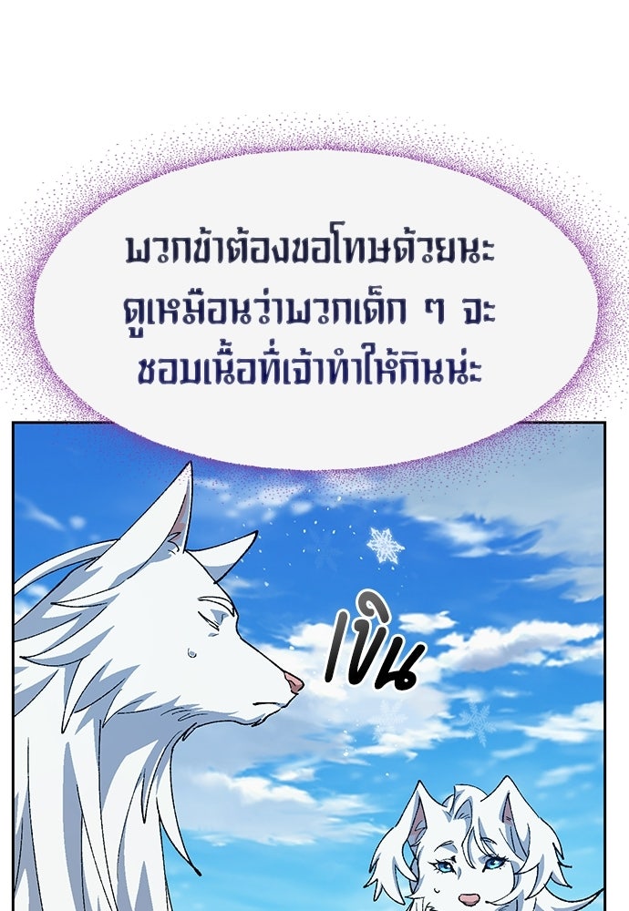 ตั้งแคมป์ฮีลใจในต่างโลก - หน้า 64