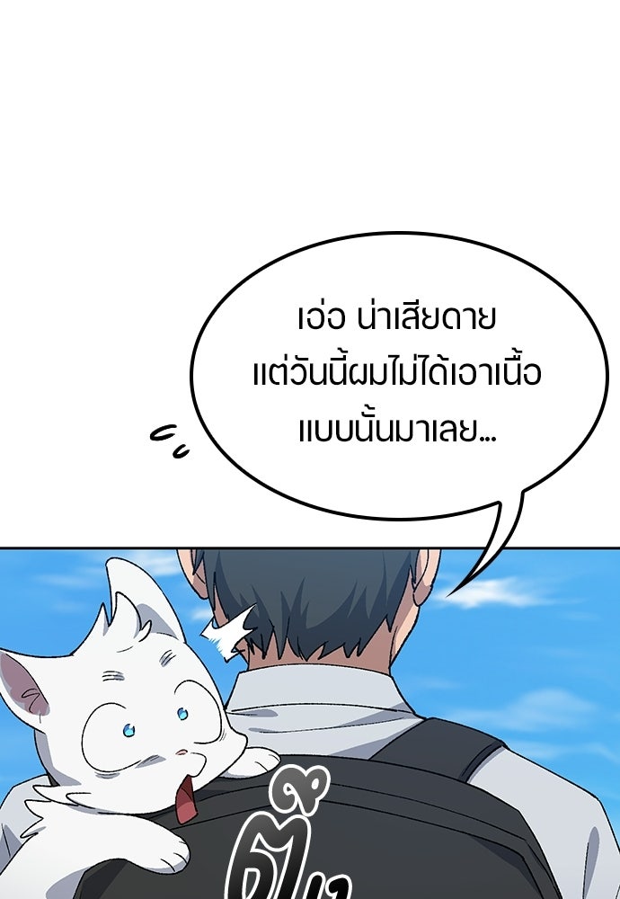 ตั้งแคมป์ฮีลใจในต่างโลก - หน้า 70