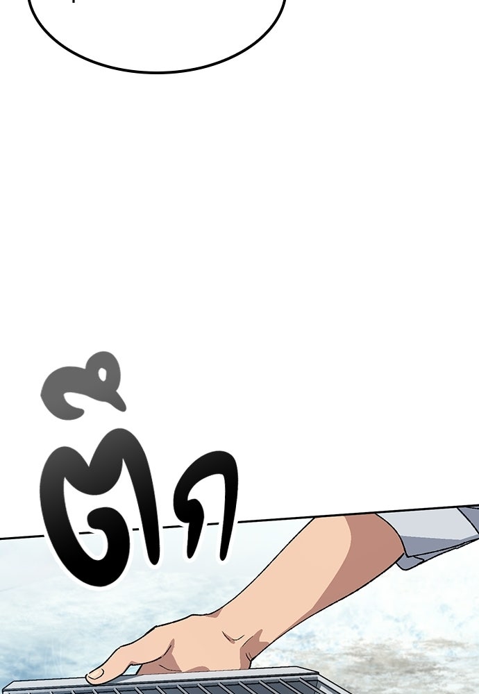 ตั้งแคมป์ฮีลใจในต่างโลก - หน้า 76