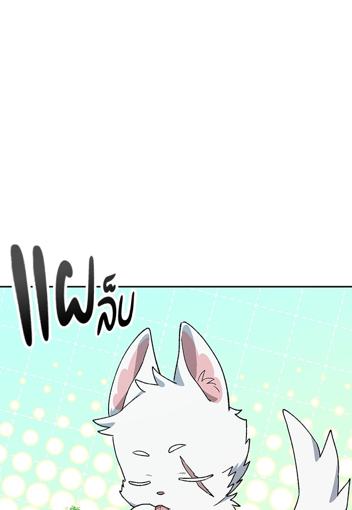 ตั้งแคมป์ฮีลใจในต่างโลก - หน้า 8