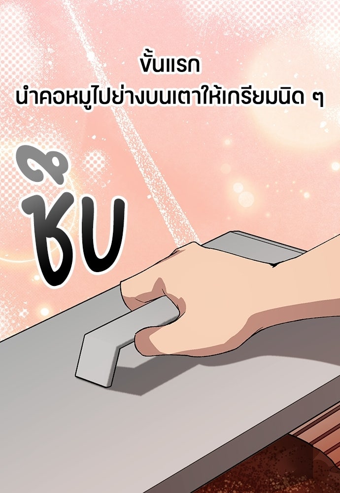 ตั้งแคมป์ฮีลใจในต่างโลก - หน้า 83
