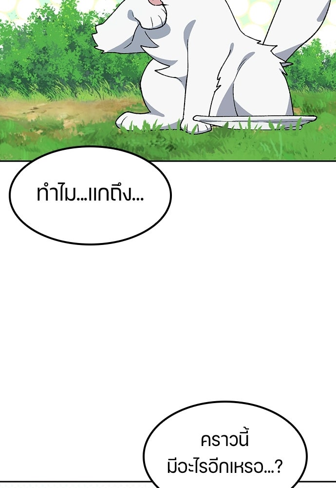 ตั้งแคมป์ฮีลใจในต่างโลก - หน้า 9