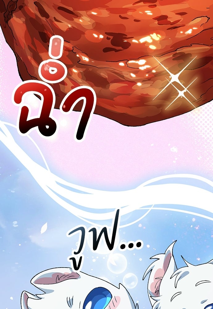 ตั้งแคมป์ฮีลใจในต่างโลก - หน้า 94