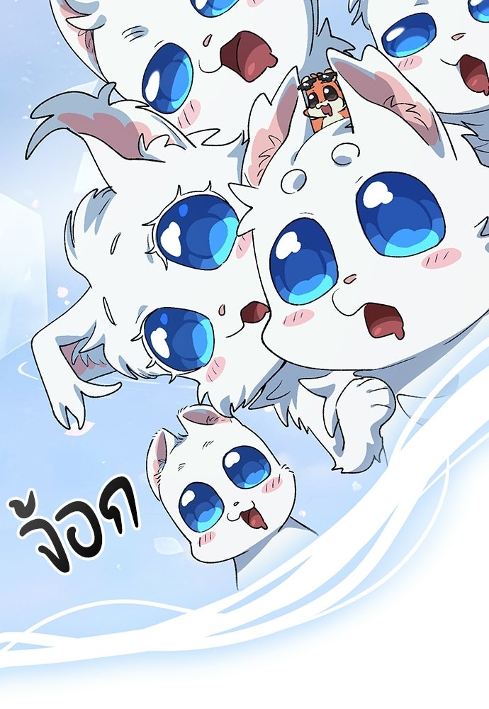 ตั้งแคมป์ฮีลใจในต่างโลก - หน้า 95