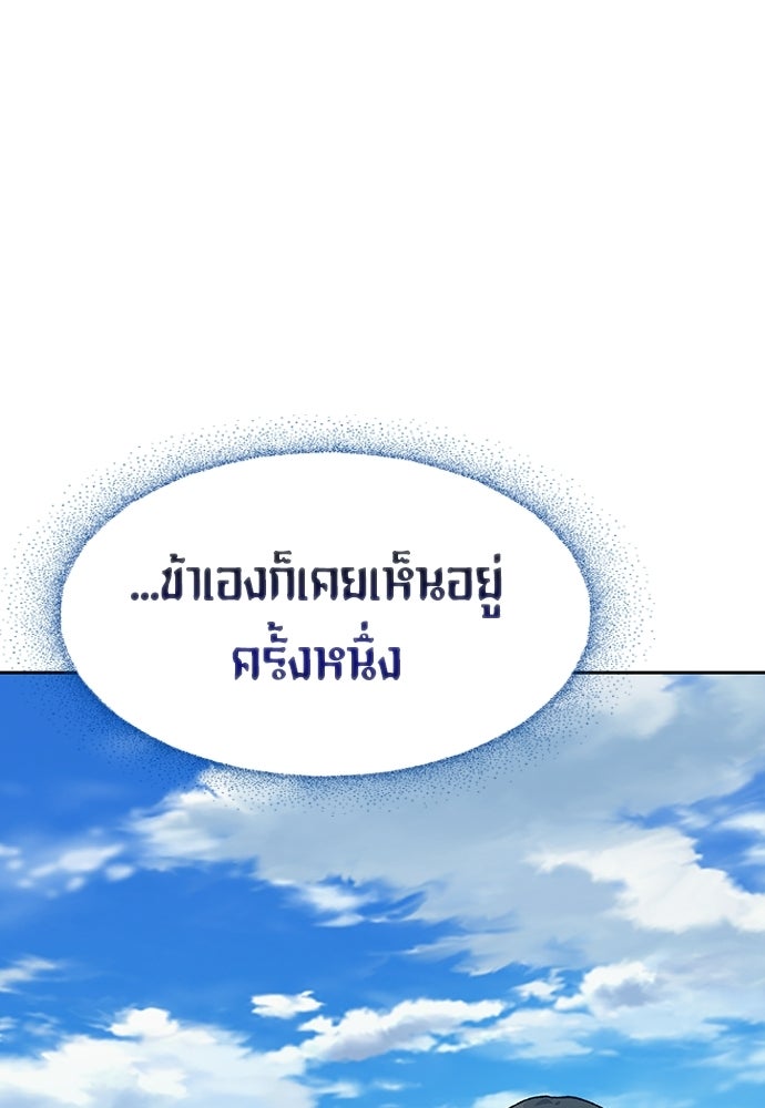 ตั้งแคมป์ฮีลใจในต่างโลก - หน้า 1