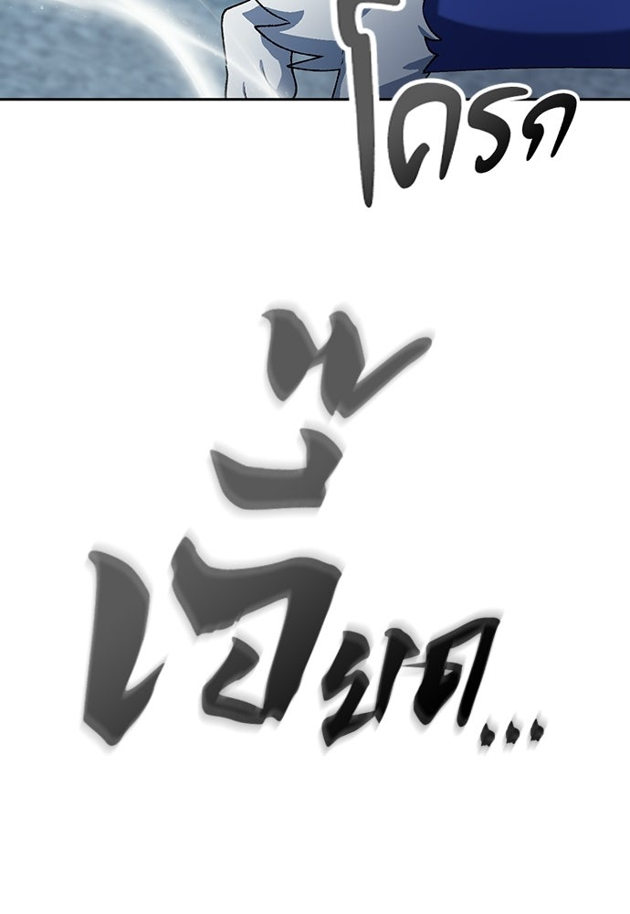 ตั้งแคมป์ฮีลใจในต่างโลก - หน้า 101