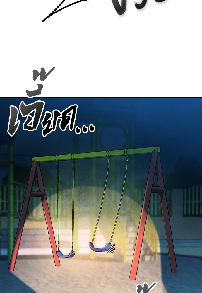 ตั้งแคมป์ฮีลใจในต่างโลก - หน้า 103