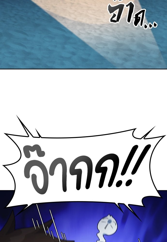 ตั้งแคมป์ฮีลใจในต่างโลก - หน้า 104
