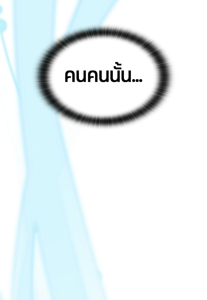 ตั้งแคมป์ฮีลใจในต่างโลก - หน้า 17