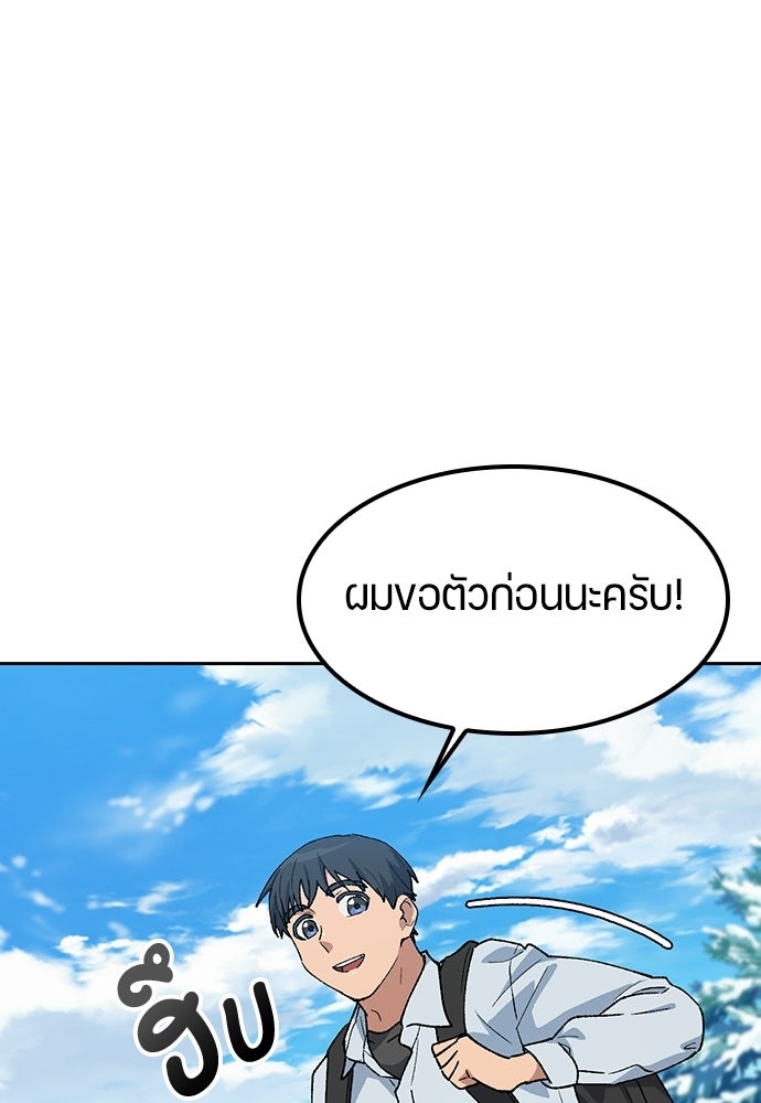 ตั้งแคมป์ฮีลใจในต่างโลก - หน้า 19