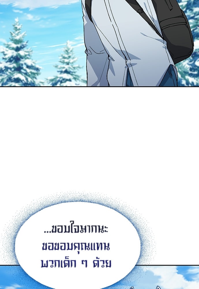 ตั้งแคมป์ฮีลใจในต่างโลก - หน้า 20
