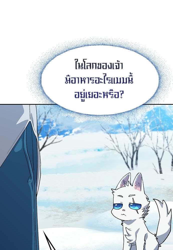 ตั้งแคมป์ฮีลใจในต่างโลก - หน้า 22