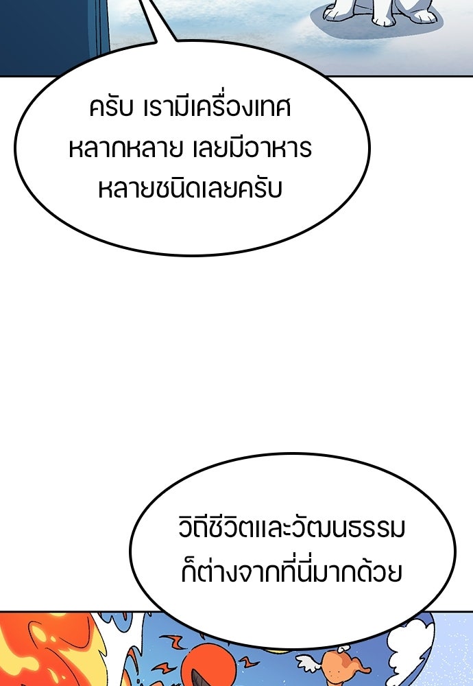ตั้งแคมป์ฮีลใจในต่างโลก - หน้า 23