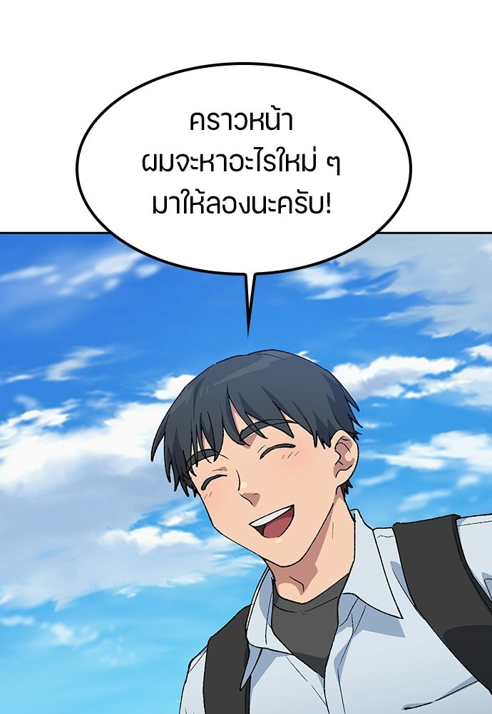 ตั้งแคมป์ฮีลใจในต่างโลก - หน้า 25