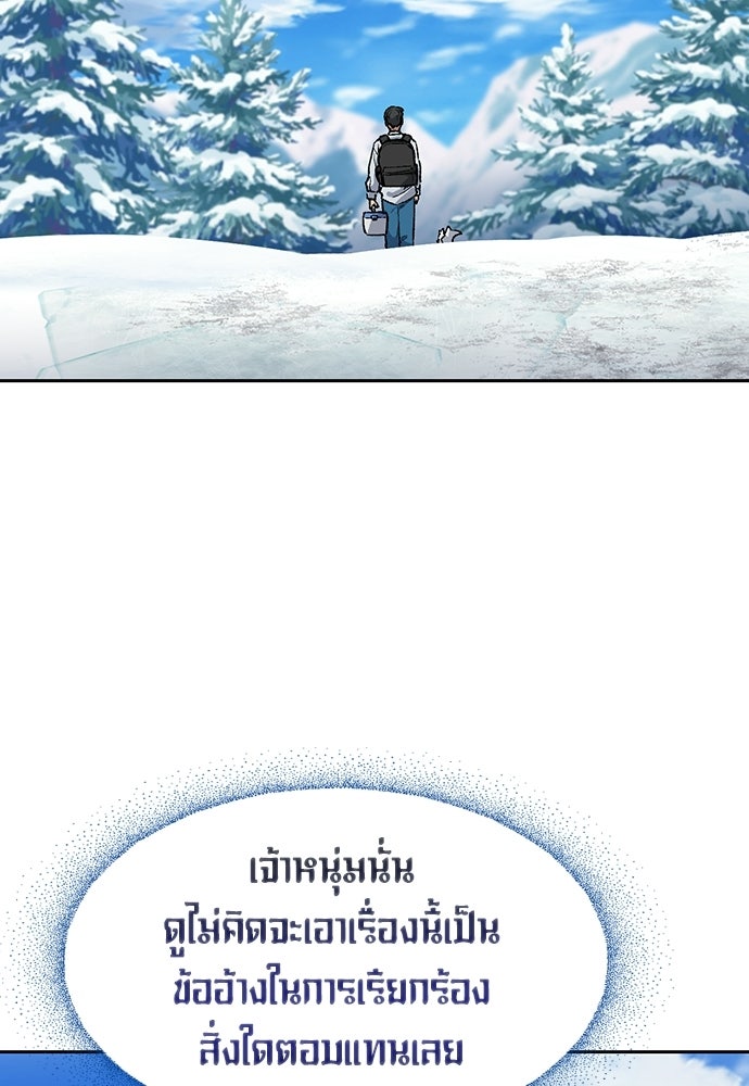 ตั้งแคมป์ฮีลใจในต่างโลก - หน้า 27
