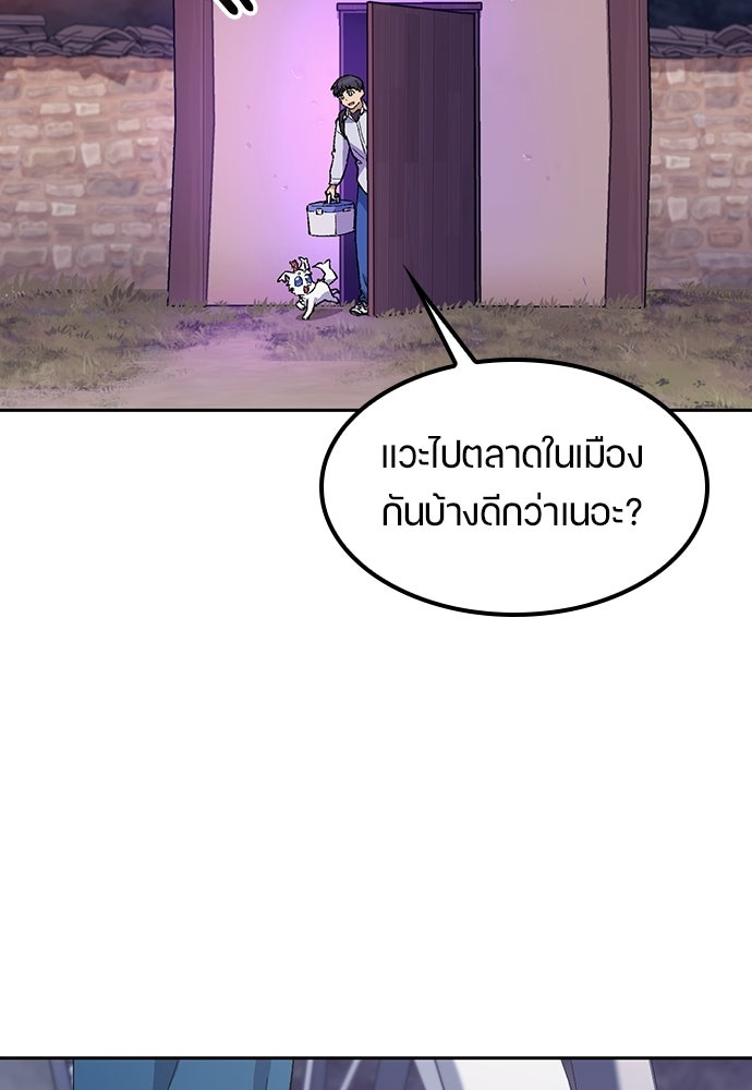 ตั้งแคมป์ฮีลใจในต่างโลก - หน้า 38