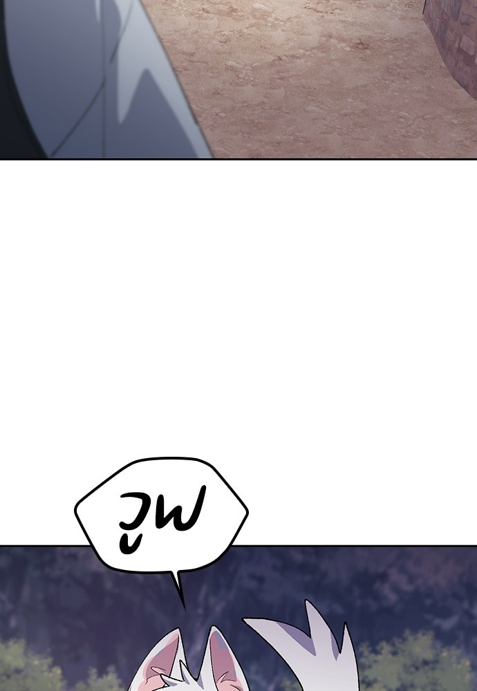 ตั้งแคมป์ฮีลใจในต่างโลก - หน้า 42