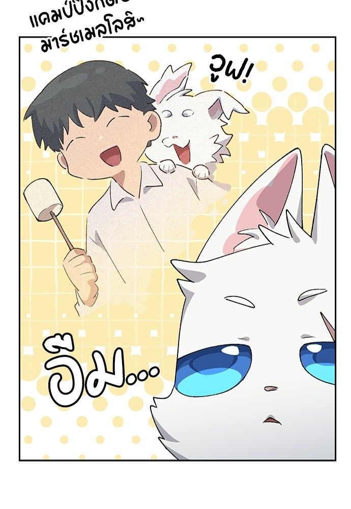 ตั้งแคมป์ฮีลใจในต่างโลก - หน้า 49