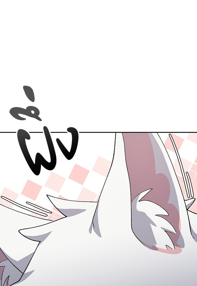 ตั้งแคมป์ฮีลใจในต่างโลก - หน้า 58