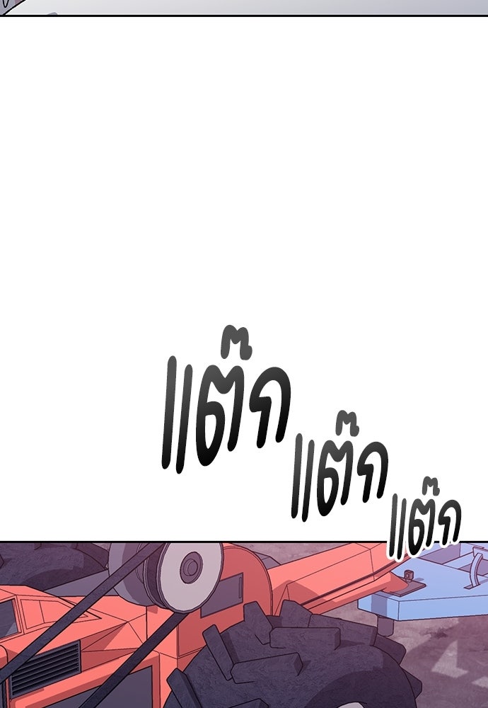 ตั้งแคมป์ฮีลใจในต่างโลก - หน้า 59