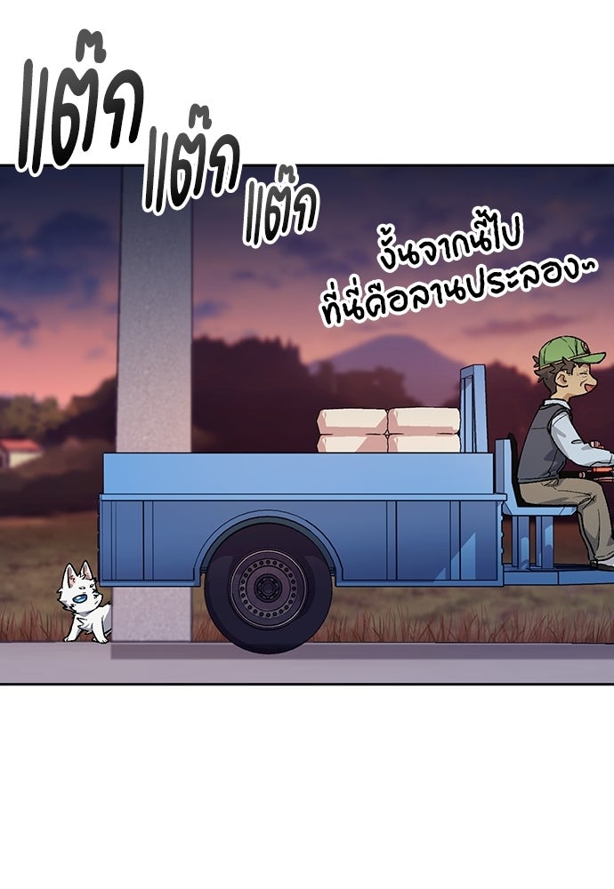 ตั้งแคมป์ฮีลใจในต่างโลก - หน้า 62