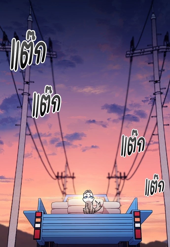 ตั้งแคมป์ฮีลใจในต่างโลก - หน้า 64