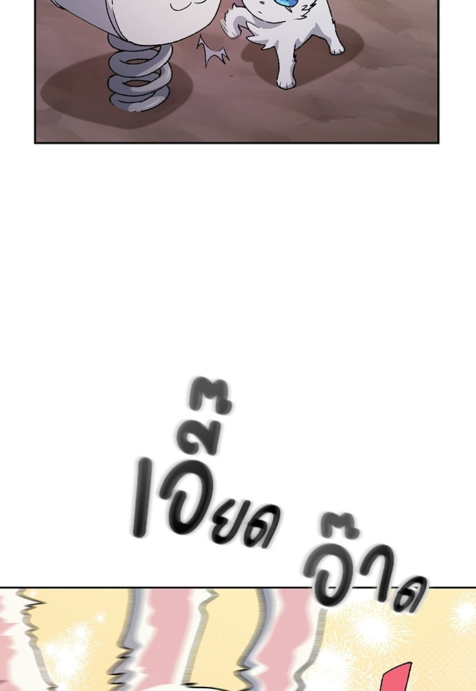 ตั้งแคมป์ฮีลใจในต่างโลก - หน้า 74