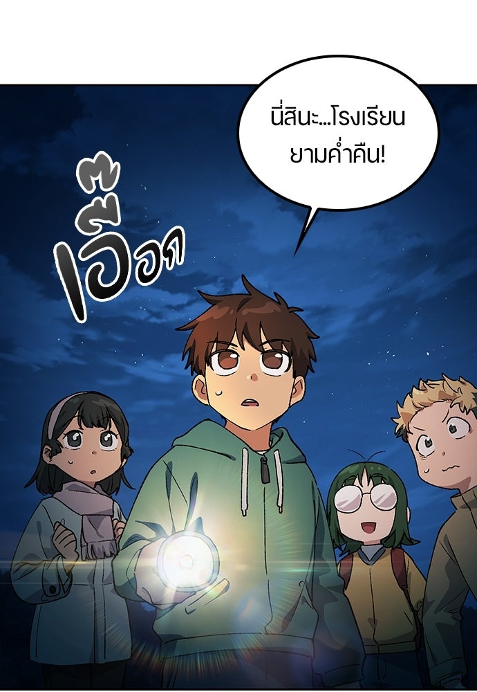 ตั้งแคมป์ฮีลใจในต่างโลก - หน้า 81