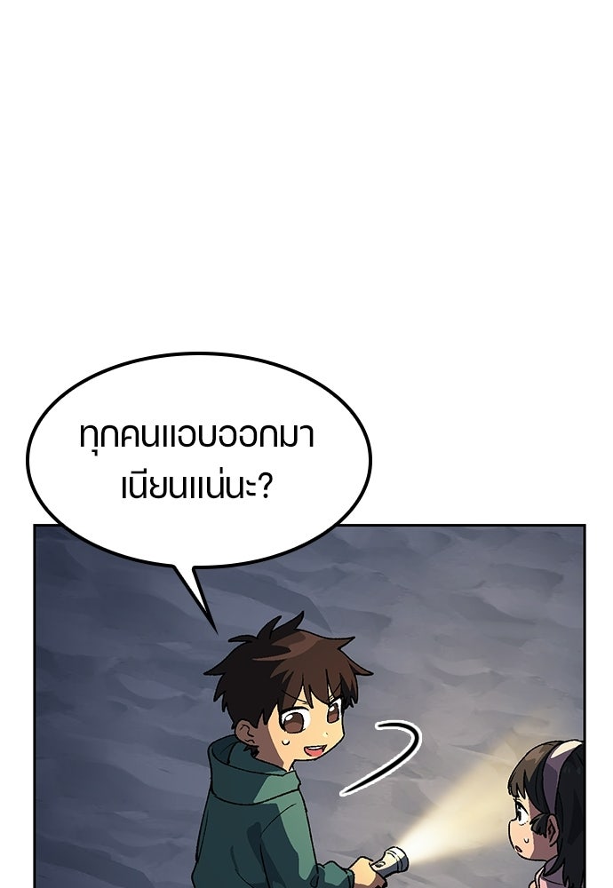 ตั้งแคมป์ฮีลใจในต่างโลก - หน้า 82