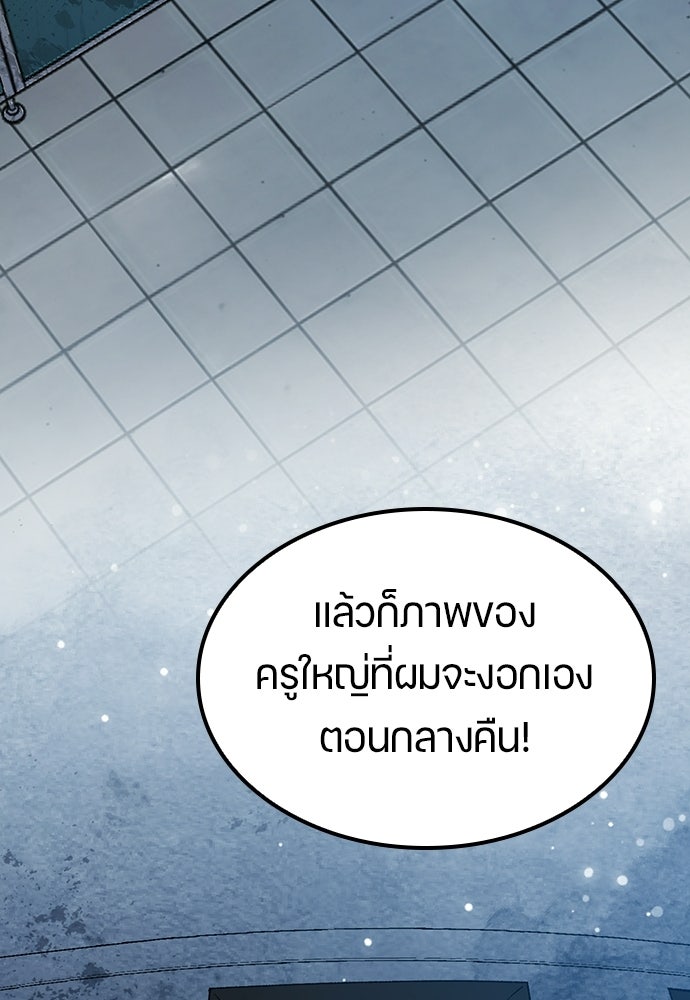 ตั้งแคมป์ฮีลใจในต่างโลก - หน้า 90
