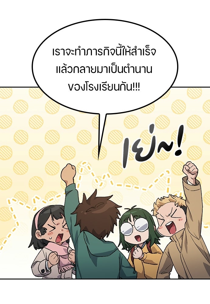 ตั้งแคมป์ฮีลใจในต่างโลก - หน้า 96