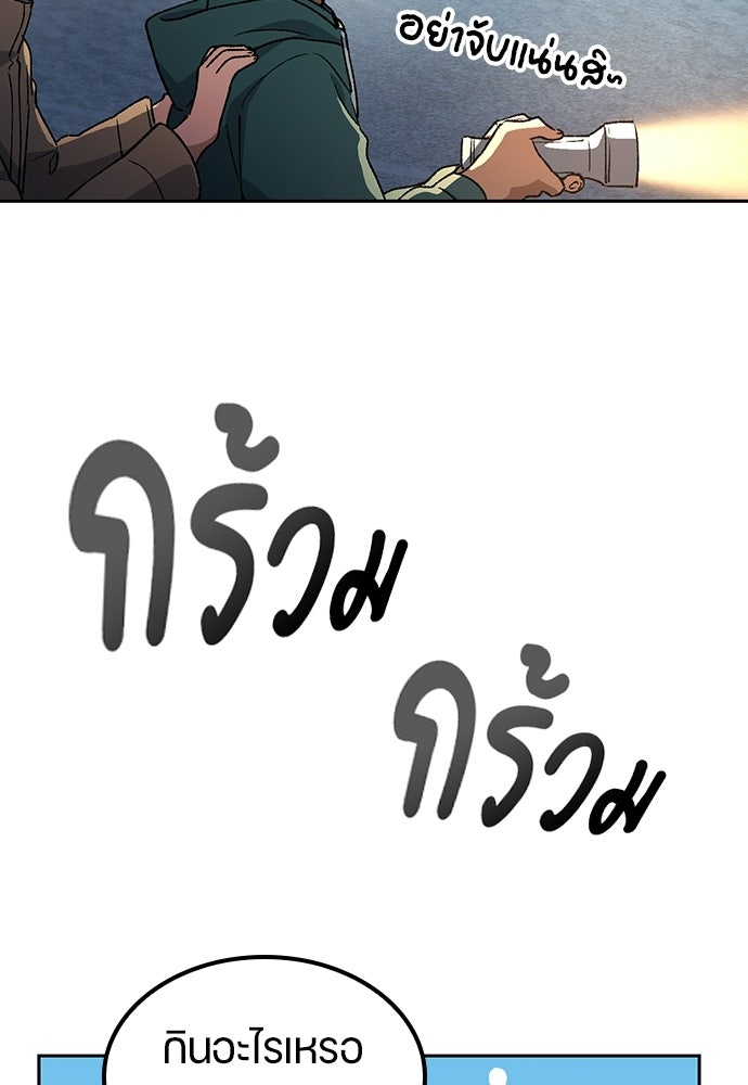 ตั้งแคมป์ฮีลใจในต่างโลก - หน้า 98
