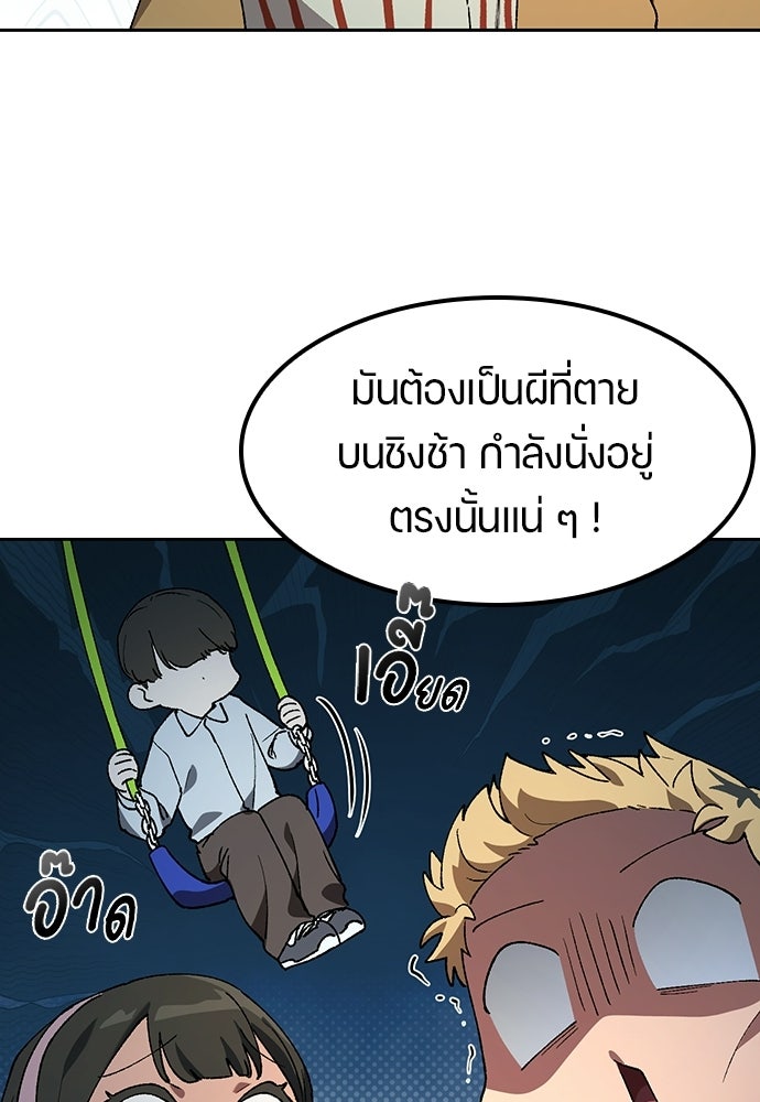 ตั้งแคมป์ฮีลใจในต่างโลก - หน้า 10