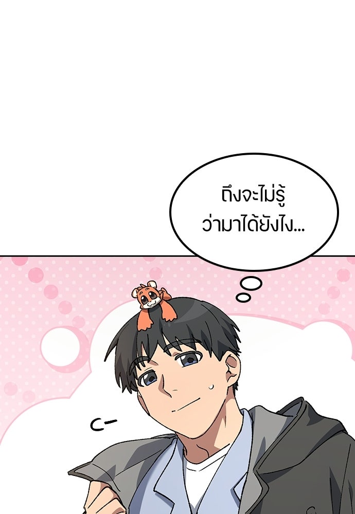 ตั้งแคมป์ฮีลใจในต่างโลก - หน้า 101