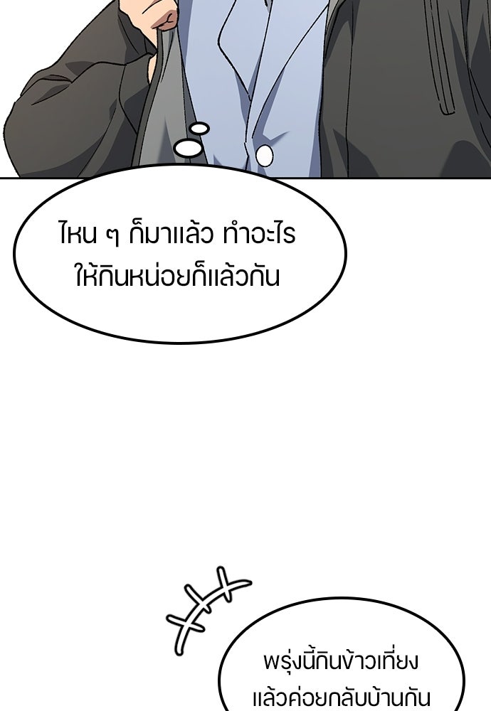 ตั้งแคมป์ฮีลใจในต่างโลก - หน้า 102