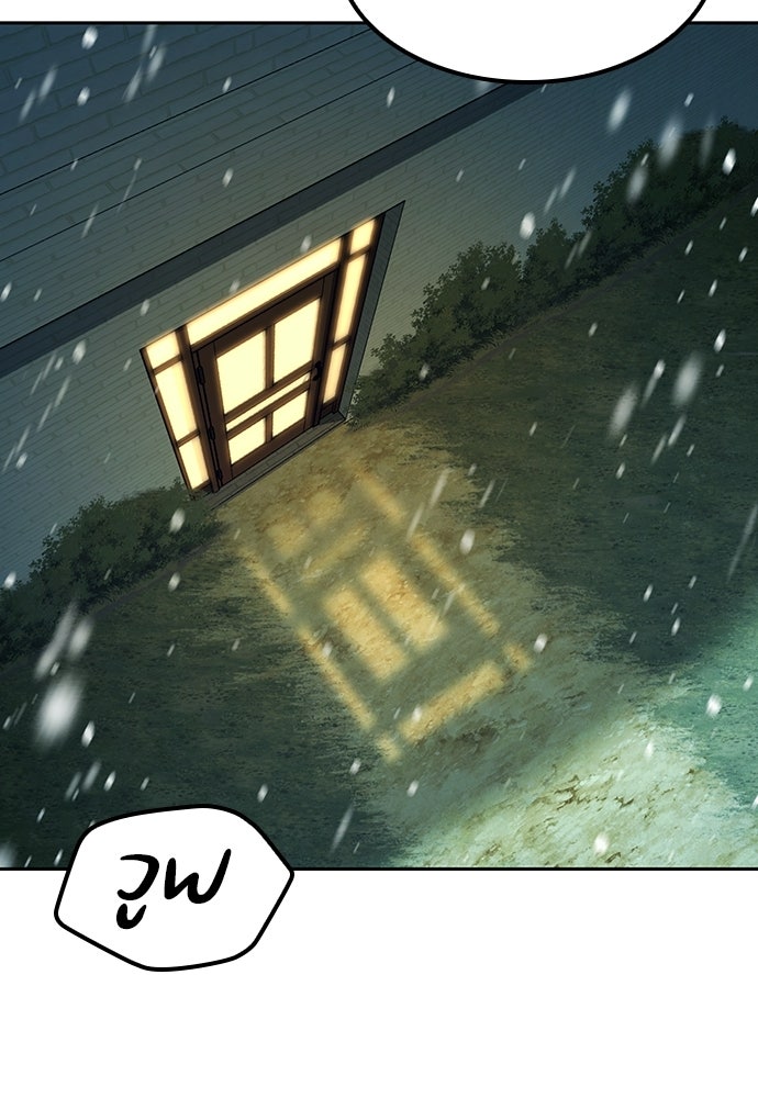 ตั้งแคมป์ฮีลใจในต่างโลก - หน้า 103