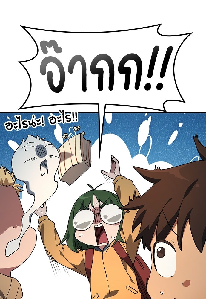 ตั้งแคมป์ฮีลใจในต่างโลก - หน้า 14
