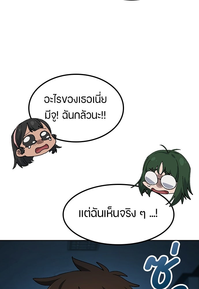 ตั้งแคมป์ฮีลใจในต่างโลก - หน้า 17